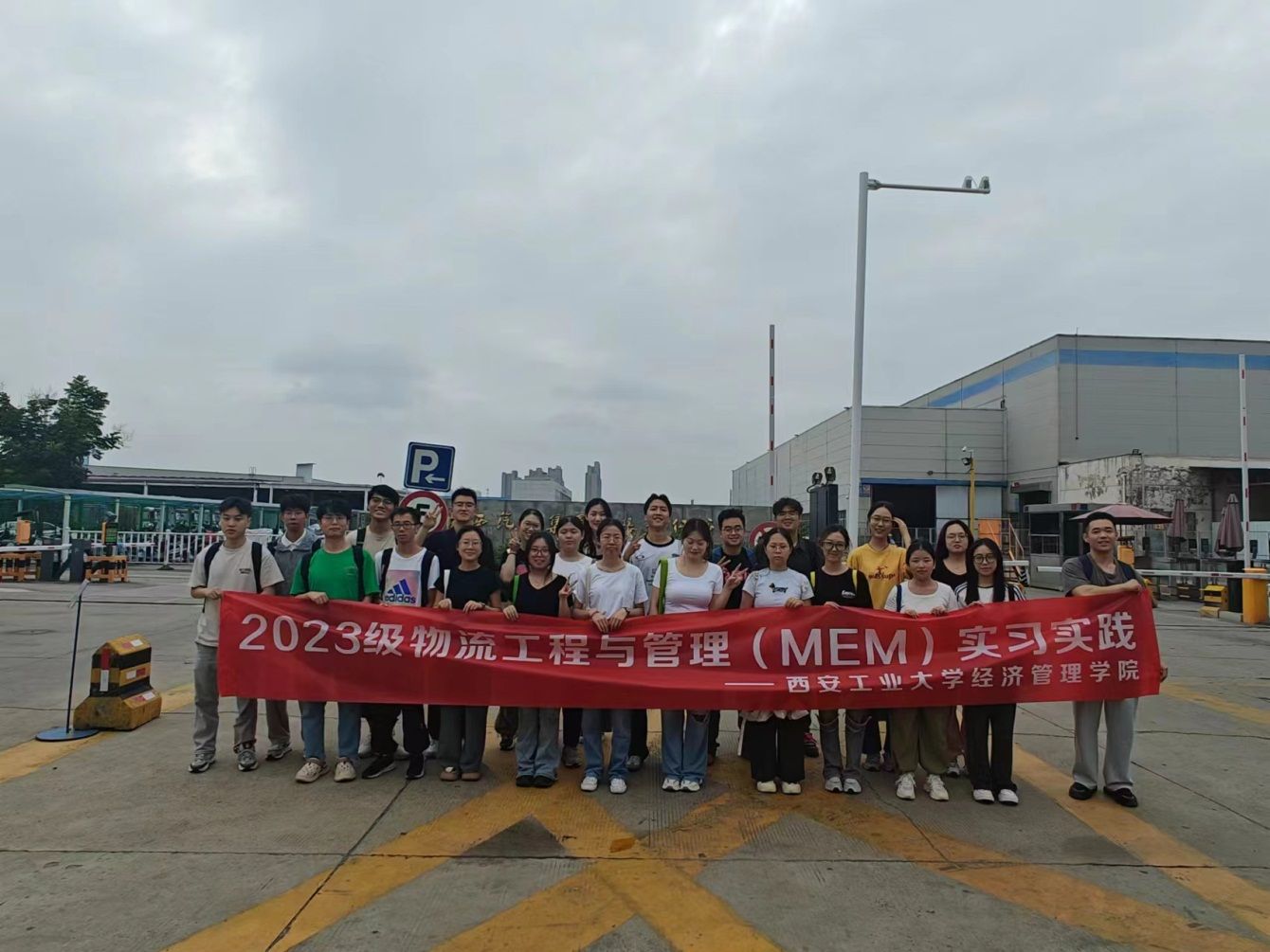 说明: F:\物流工程与管理(MEM)\2023级实习\微信图片_20240715200442.jpg