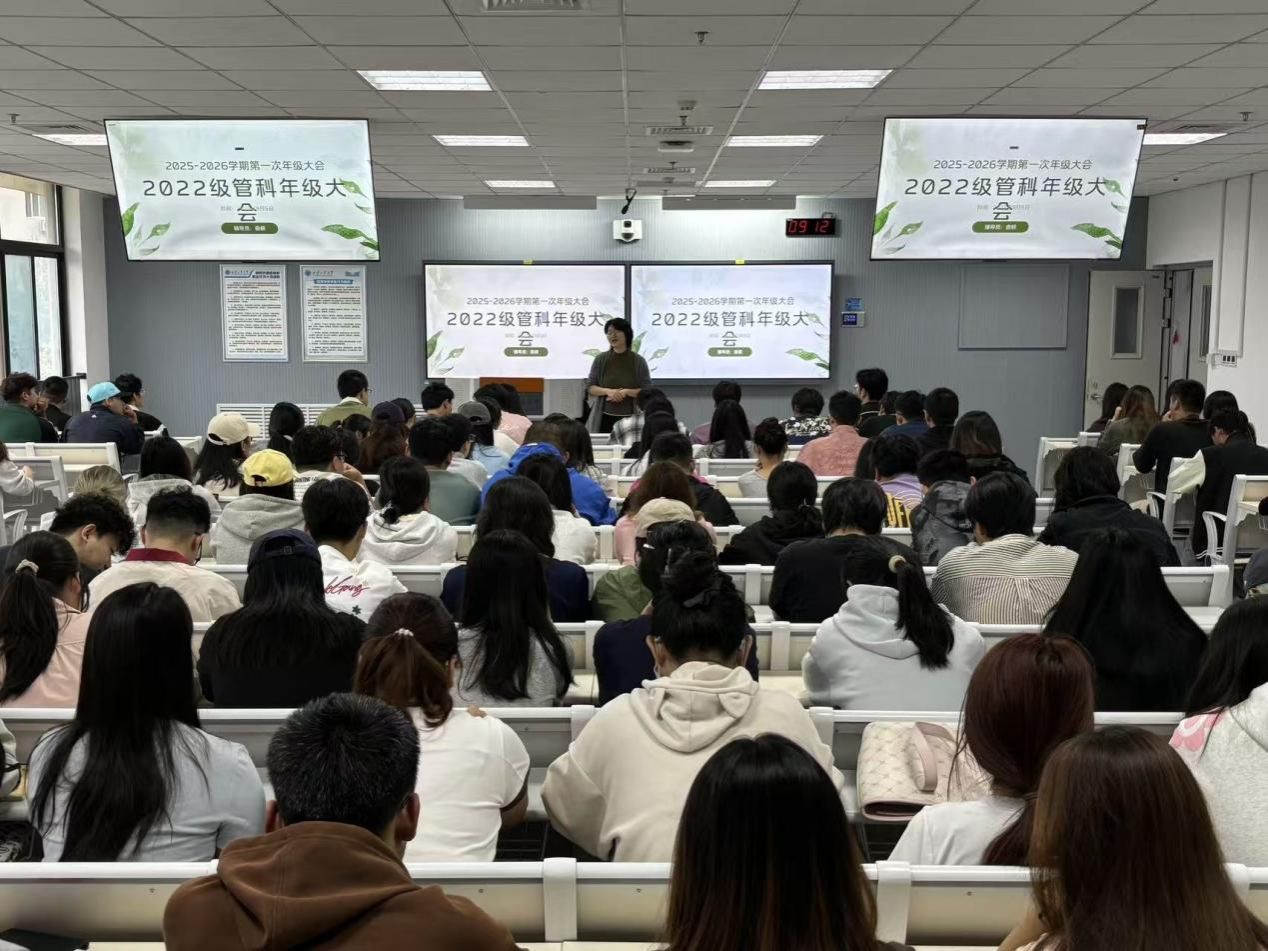 说明: E:\21-新闻稿\9.5管科年级大会照片\1.jpg