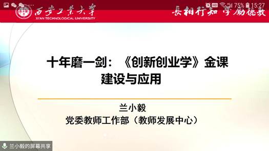 Screenshot_20200429-152706_Tencent Meeting Screenshot_20200429-152706_Tencent Meeting