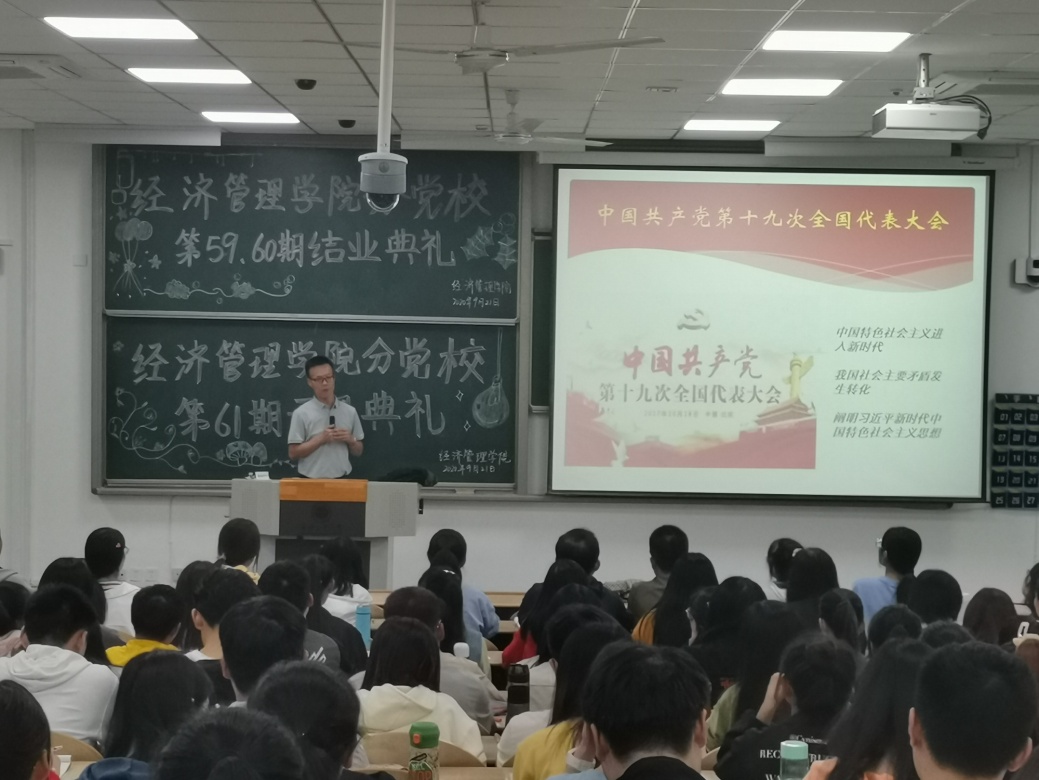 说明: C:\Users\Lenovo\Desktop\evolution平台
第61期党课第一讲顺利开讲\照片\1.jpg