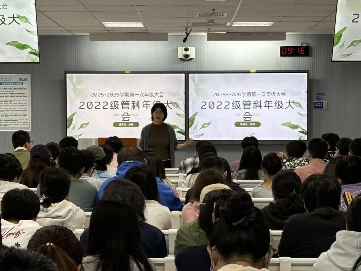 说明: E:\21-新闻稿\9.5管科年级大会照片\5.jpg