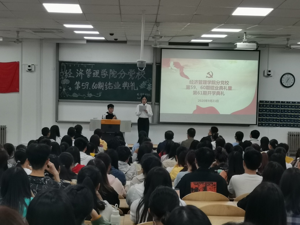 说明: C:\Users\Lenovo\Desktop\evolution平台
分党校第59、60期结业典礼暨第61期开课典礼圆满举办\照片\4.jpg